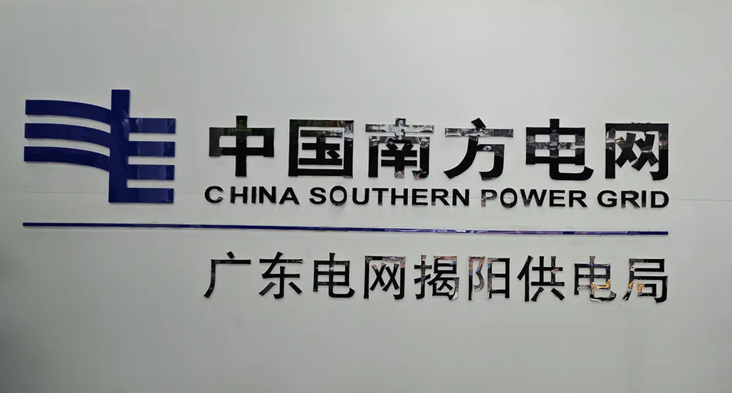 秦安科技 KVM坐席协作赋能南方电网广东电网揭阳供电局调度中心升级