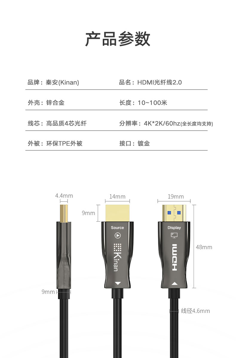 90米HDMI光纤线