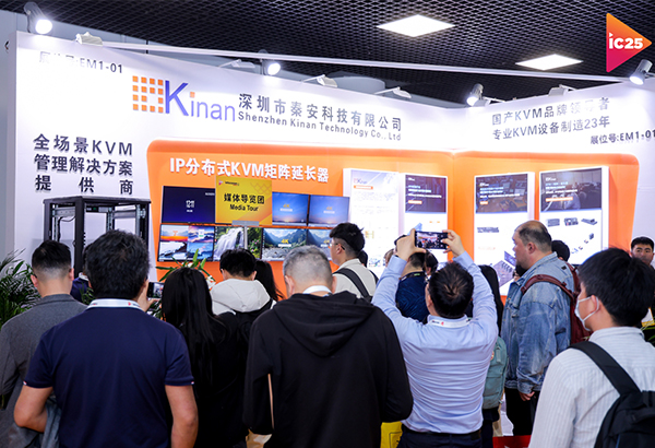 <strong>Infocomm China 2025：秦安科技Kinan展示KVM场景应用管理新方案！</strong>